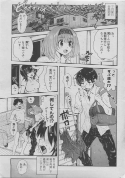 Page 11 of COMIC Penguin Club 2011-08