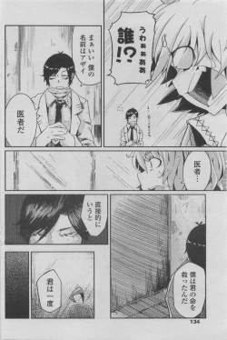 Page 126 of COMIC Penguin Club 2011-08