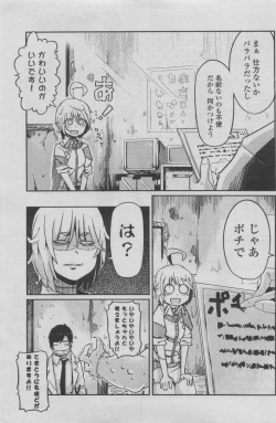 Page 129 of COMIC Penguin Club 2011-08