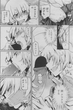 Page 134 of COMIC Penguin Club 2011-08