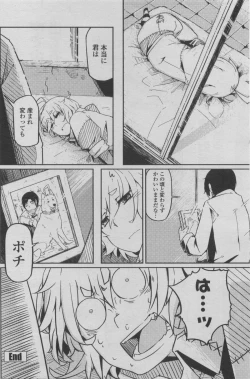 Page 142 of COMIC Penguin Club 2011-08