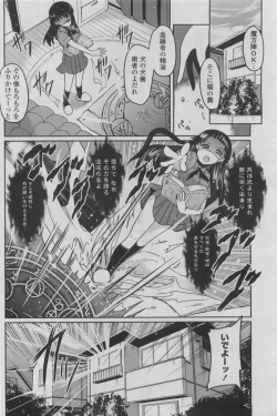 Page 144 of COMIC Penguin Club 2011-08