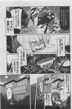 Page 147 of COMIC Penguin Club 2011-08