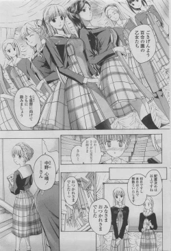 Page 181 of COMIC Penguin Club 2011-08