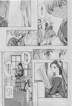 Page 189 of COMIC Penguin Club 2011-08