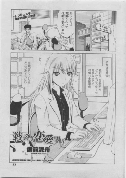 Page 23 of COMIC Penguin Club 2011-08