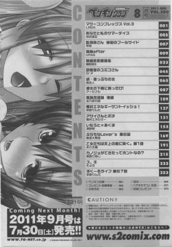 Page 244 of COMIC Penguin Club 2011-08