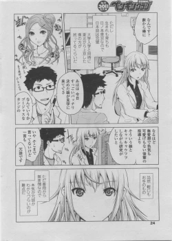 Page 24 of COMIC Penguin Club 2011-08