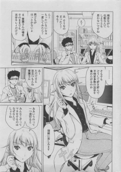 Page 25 of COMIC Penguin Club 2011-08