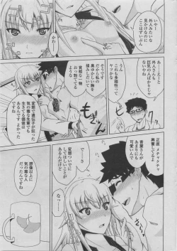 Page 31 of COMIC Penguin Club 2011-08