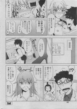 Page 42 of COMIC Penguin Club 2011-08