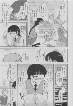 Page 49 of COMIC Penguin Club 2011-08