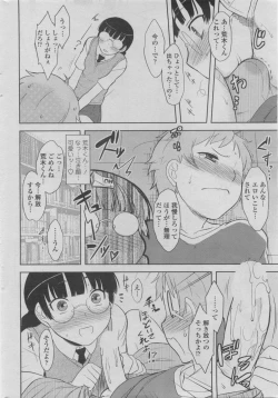 Page 54 of COMIC Penguin Club 2011-08