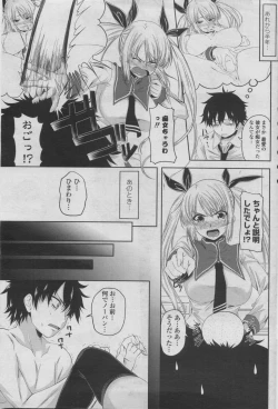 Page 83 of COMIC Penguin Club 2011-08