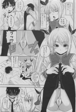 Page 85 of COMIC Penguin Club 2011-08