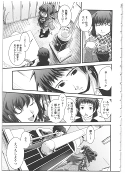 Page 10 of Seitenkan Kyoushitsu