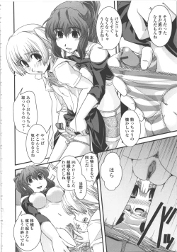 Page 117 of Seitenkan Kyoushitsu