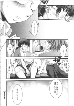 Page 127 of Seitenkan Kyoushitsu