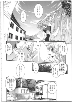 Page 131 of Seitenkan Kyoushitsu