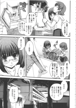 Page 132 of Seitenkan Kyoushitsu