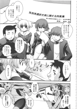 Page 148 of Seitenkan Kyoushitsu