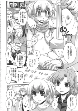 Page 151 of Seitenkan Kyoushitsu