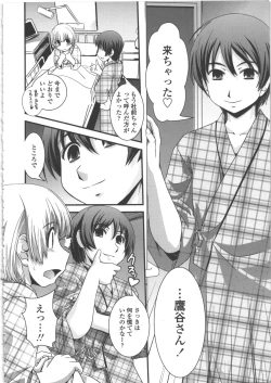 Page 159 of Seitenkan Kyoushitsu