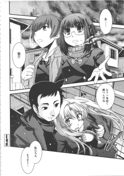 Page 167 of Seitenkan Kyoushitsu