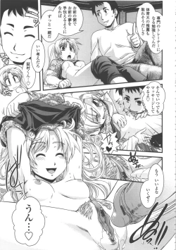 Page 176 of Seitenkan Kyoushitsu