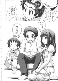 Page 193 of Seitenkan Kyoushitsu
