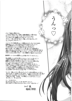 Page 196 of Seitenkan Kyoushitsu