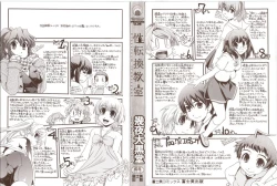 Page 198 of Seitenkan Kyoushitsu