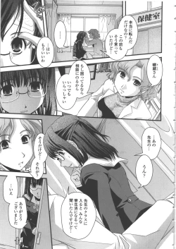 Page 22 of Seitenkan Kyoushitsu