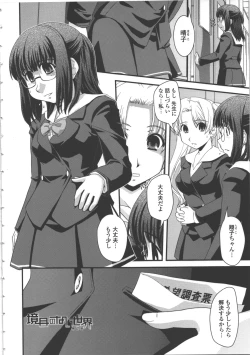 Page 23 of Seitenkan Kyoushitsu