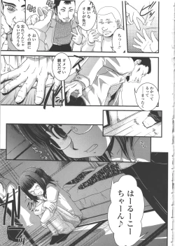 Page 26 of Seitenkan Kyoushitsu