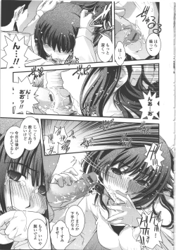 Page 28 of Seitenkan Kyoushitsu