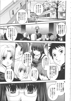 Page 38 of Seitenkan Kyoushitsu