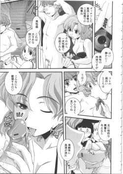 Page 42 of Seitenkan Kyoushitsu