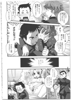 Page 59 of Seitenkan Kyoushitsu