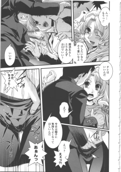 Page 62 of Seitenkan Kyoushitsu