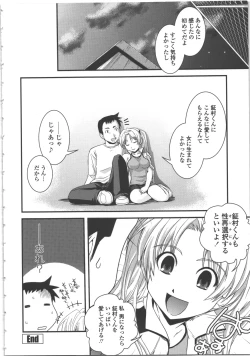 Page 71 of Seitenkan Kyoushitsu
