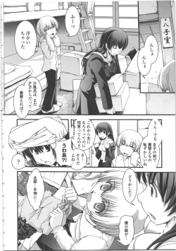 Page 75 of Seitenkan Kyoushitsu
