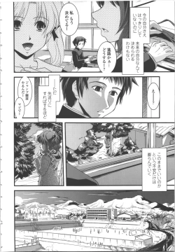 Page 7 of Seitenkan Kyoushitsu
