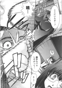 Page 89 of Seitenkan Kyoushitsu