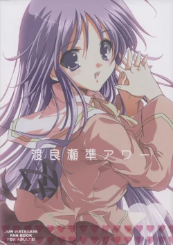 Page 2 of Watarase Jun Hour