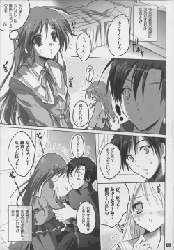 Page 6 of Watarase Jun Hour