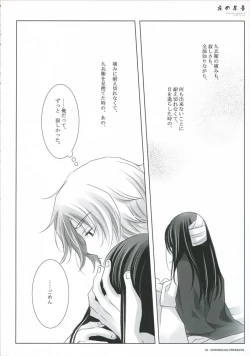 Page 27 of Yoru no Ashioto