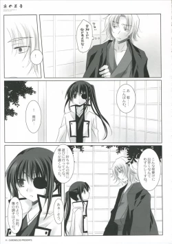 Page 6 of Yoru no Ashioto