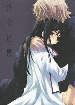 Download Yoru no Ashioto