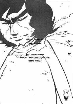 Page 25 of PANIPONIPONIPANI